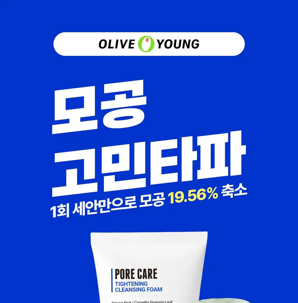 [19.56% 모공축소/블랙헤드] 로벡틴 포어케어 타이트닝 클렌징폼 150ml 상세페이지 14